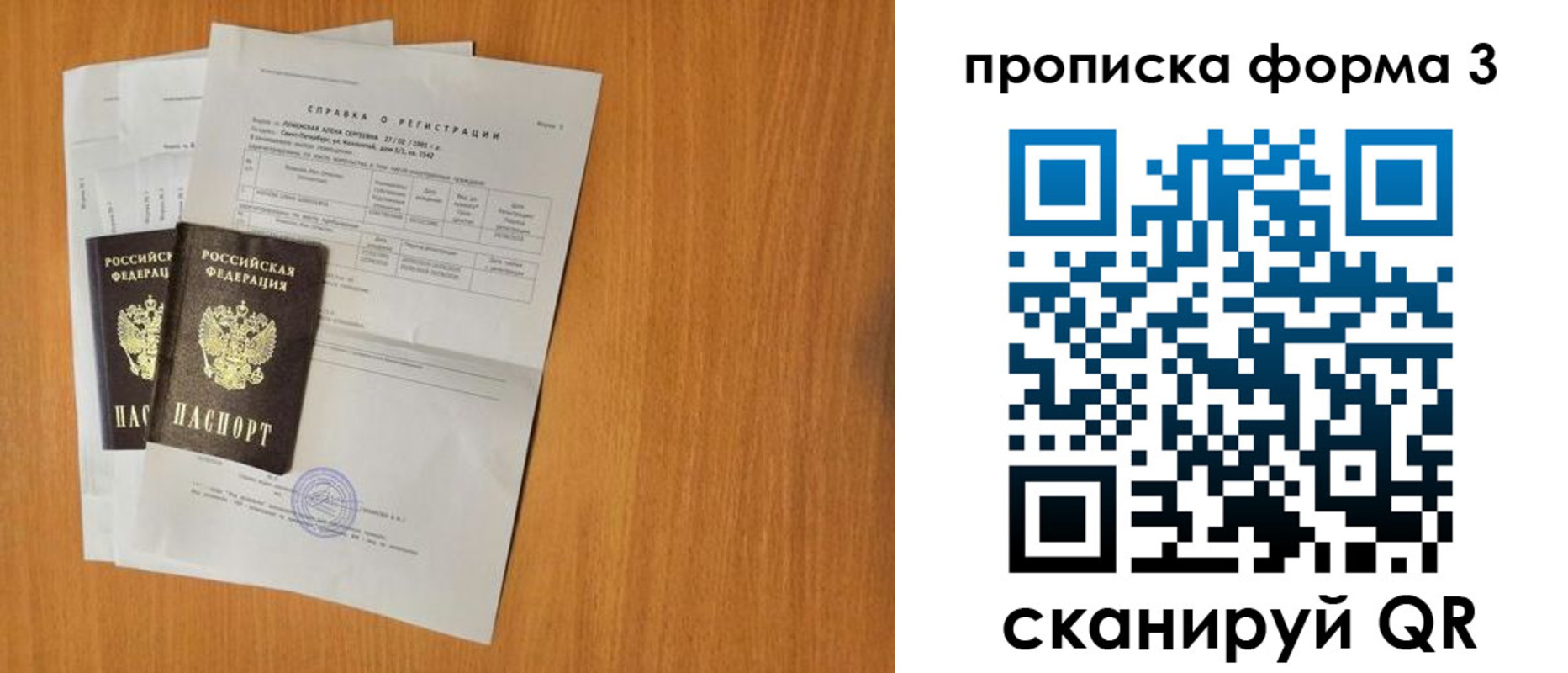 прописка от собственника в Шатуре