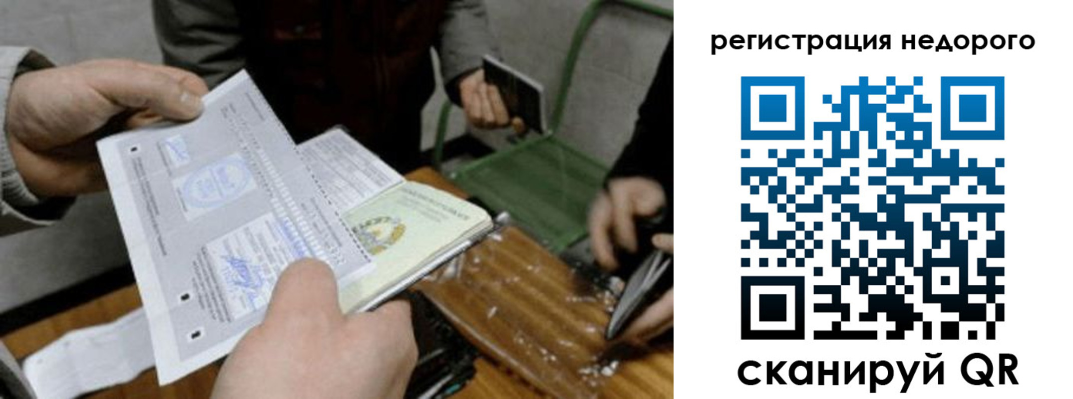 прописка от собственника в Шатуре