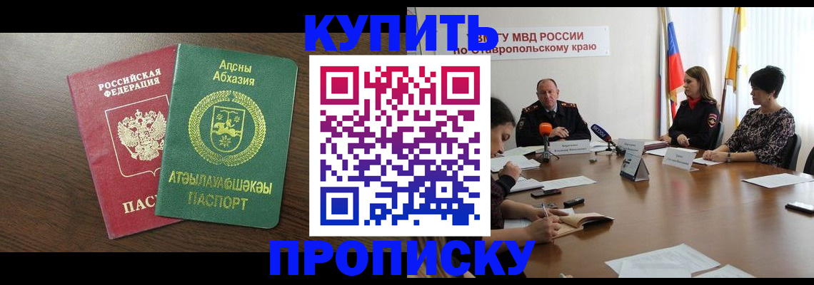 прописка в квартире в Шатуре