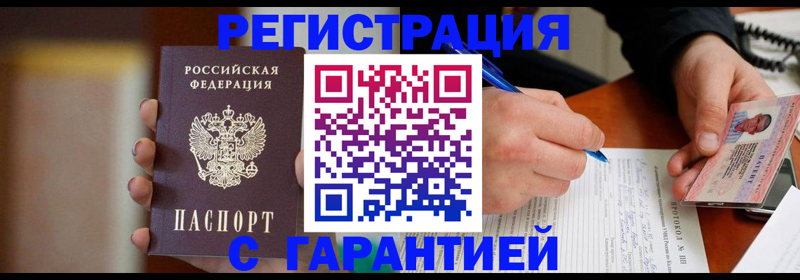 временная регистрация надежно в Шатуре