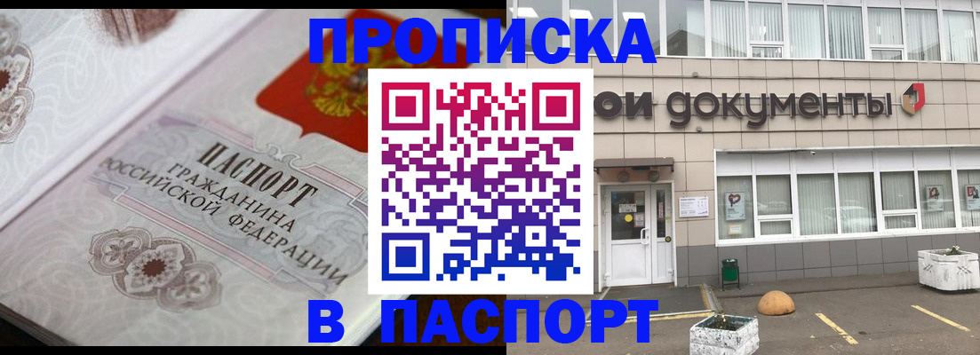 прописка ребенка в Шатуре