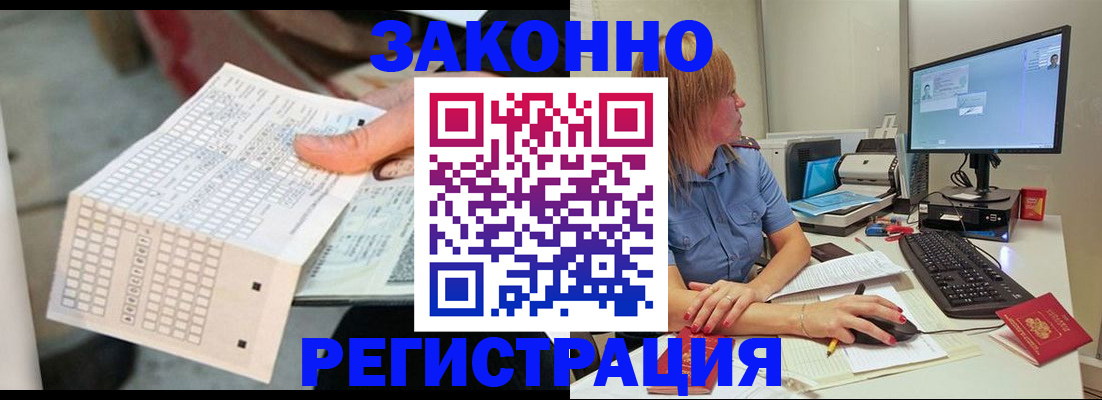 купить прописку в Шатуре