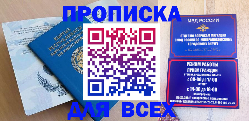 временная регистрация поиск в Шатуре