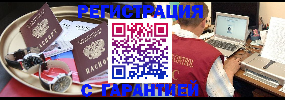 прописка регистрация в Шатуре