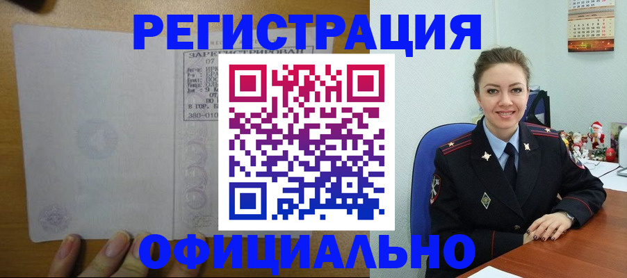 прописка в квартире в Шатуре